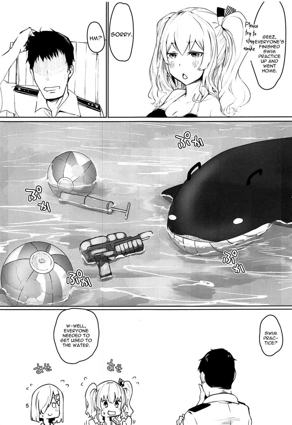 (C96) [Chika 7cm (wasavi_8)] Hamakaze to Kashima to Kyouei Mizugi na Hon. (Kantai Collection -KanColle-) [English] [constantly] - Page 4