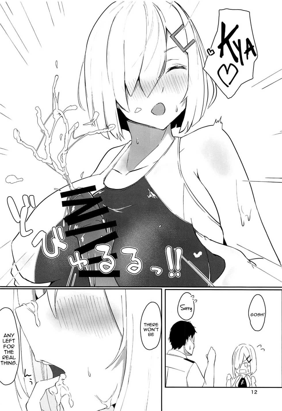 (C96) [Chika 7cm (wasavi_8)] Hamakaze to Kashima to Kyouei Mizugi na Hon. (Kantai Collection -KanColle-) [English] [constantly] - Page 11