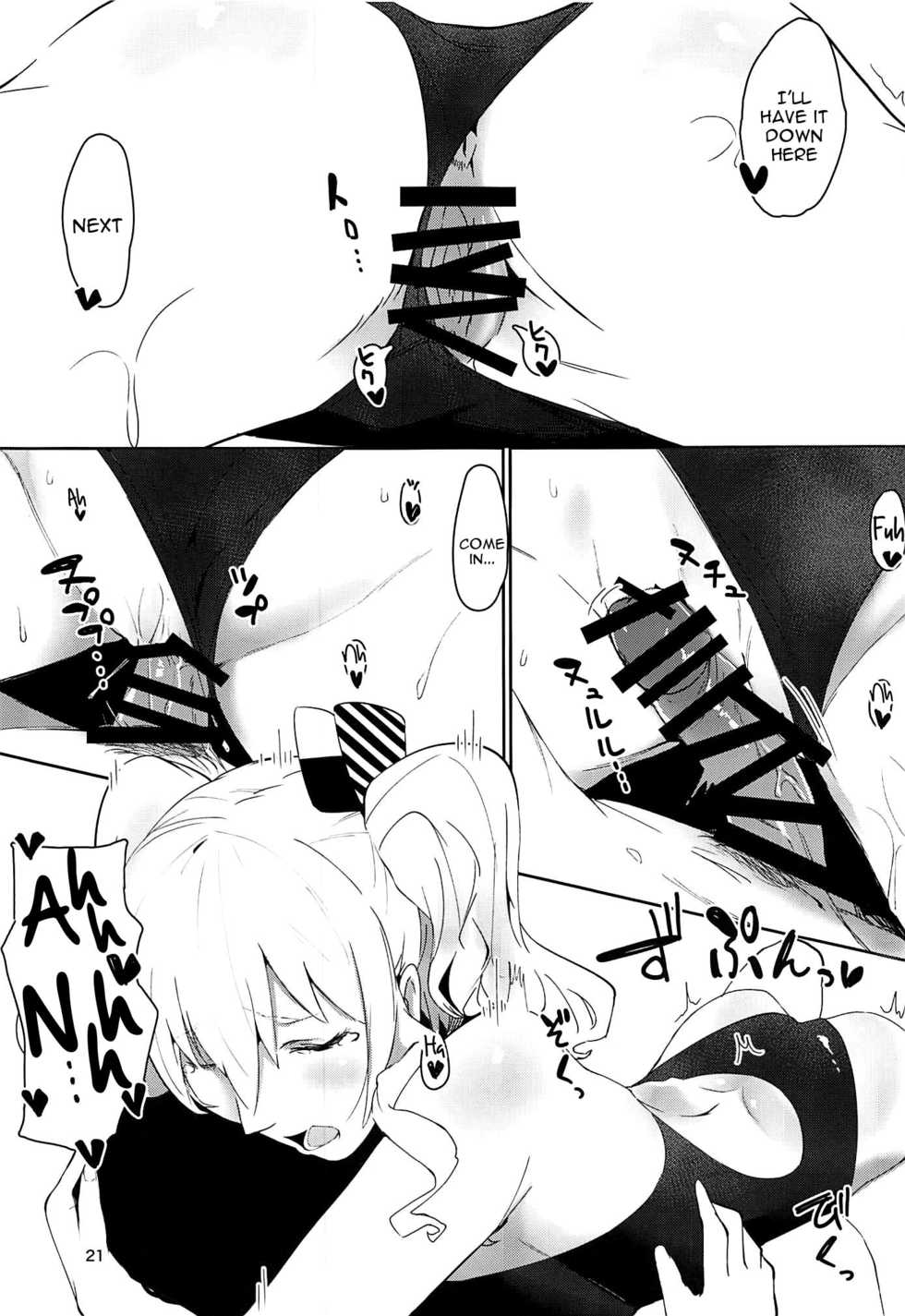 (C96) [Chika 7cm (wasavi_8)] Hamakaze to Kashima to Kyouei Mizugi na Hon. (Kantai Collection -KanColle-) [English] [constantly] - Page 20