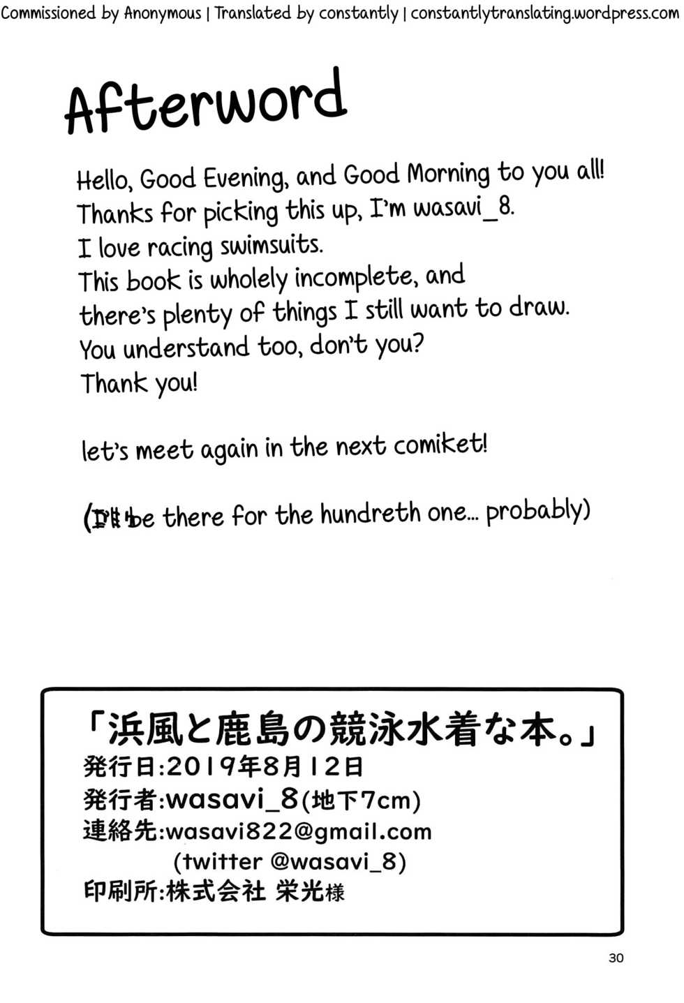 (C96) [Chika 7cm (wasavi_8)] Hamakaze to Kashima to Kyouei Mizugi na Hon. (Kantai Collection -KanColle-) [English] [constantly] - Page 29