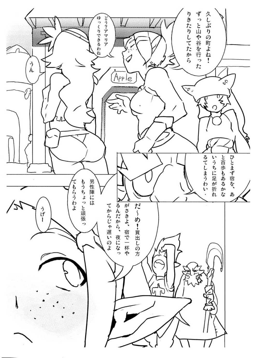 [AHEAHEAD] RMAT Vol. 04 - Vous connaissez Wakfu? (Wakfu) - Page 3