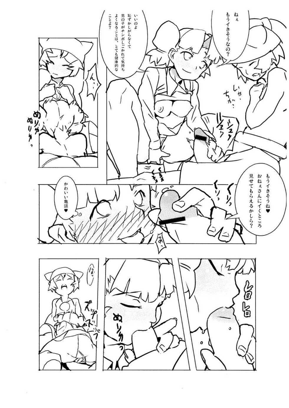 [AHEAHEAD] RMAT Vol. 04 - Vous connaissez Wakfu? (Wakfu) - Page 9