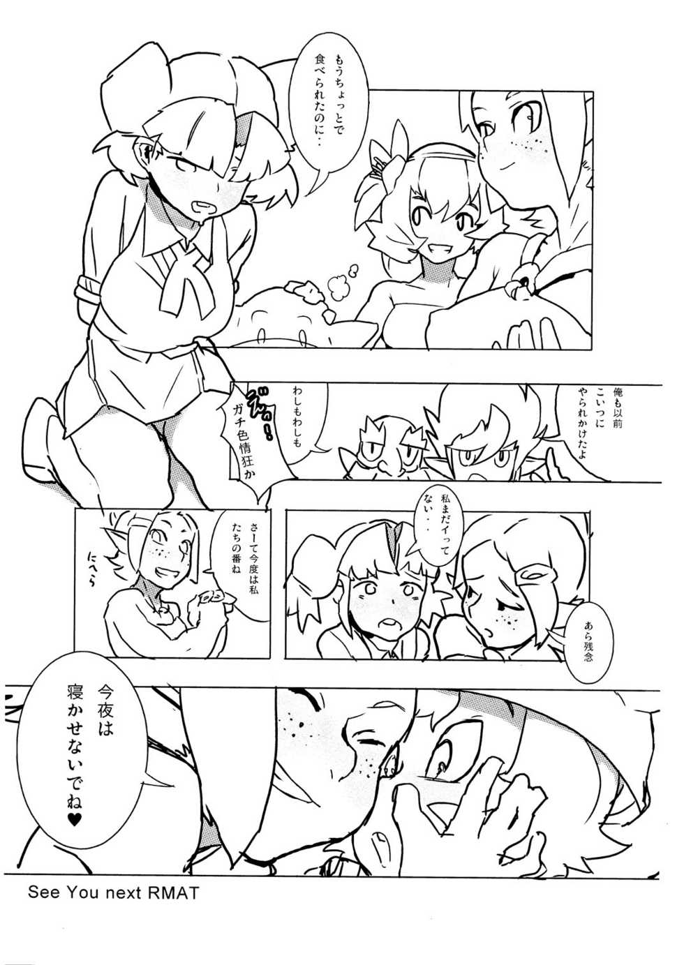 [AHEAHEAD] RMAT Vol. 04 - Vous connaissez Wakfu? (Wakfu) - Page 12