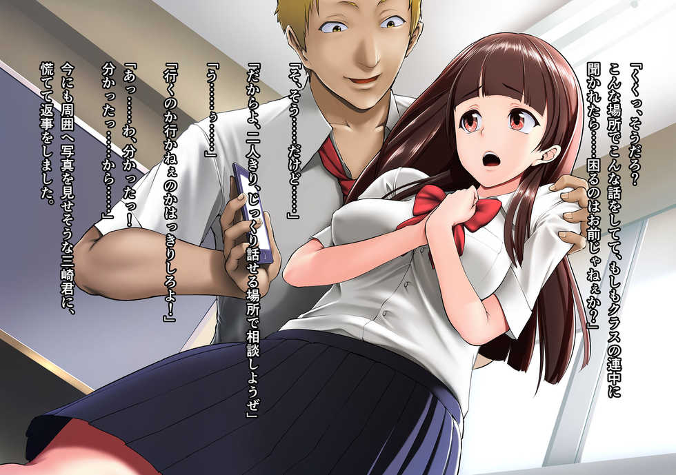 [Burning Sisters (Aki)] [Hihou] Classmate ni Osananajimi no Virgin o Ubawaremashita. - Page 18