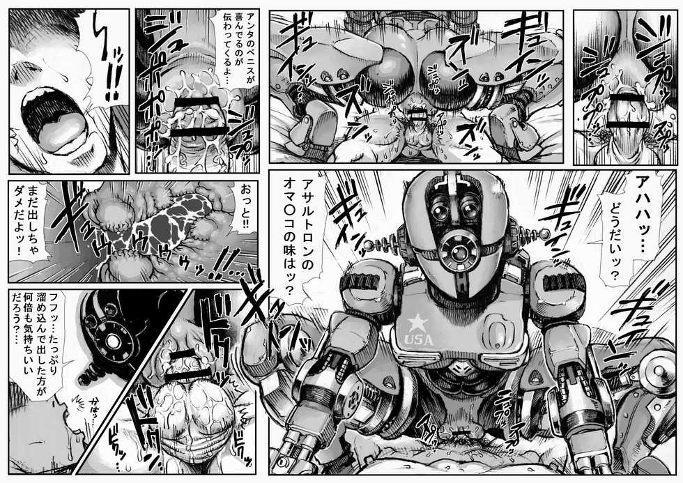 [Double Deck Seisakujo (Double Deck)] KILL'EM ALL! (Fallout 4) - Page 9