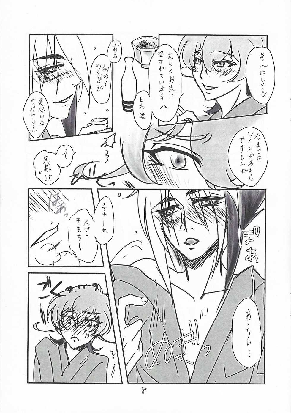 (DUEL PARTY 4) [chocolate (Kuo)] Yoiya (Yu-Gi-Oh! ZEXAL) - Page 4