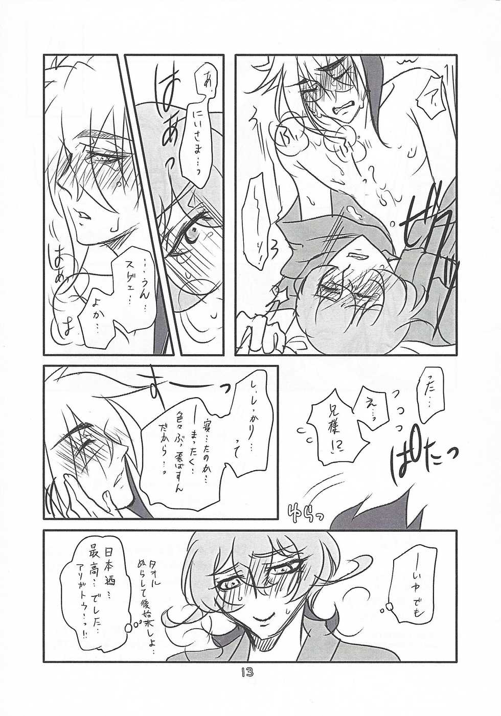 (DUEL PARTY 4) [chocolate (Kuo)] Yoiya (Yu-Gi-Oh! ZEXAL) - Page 12