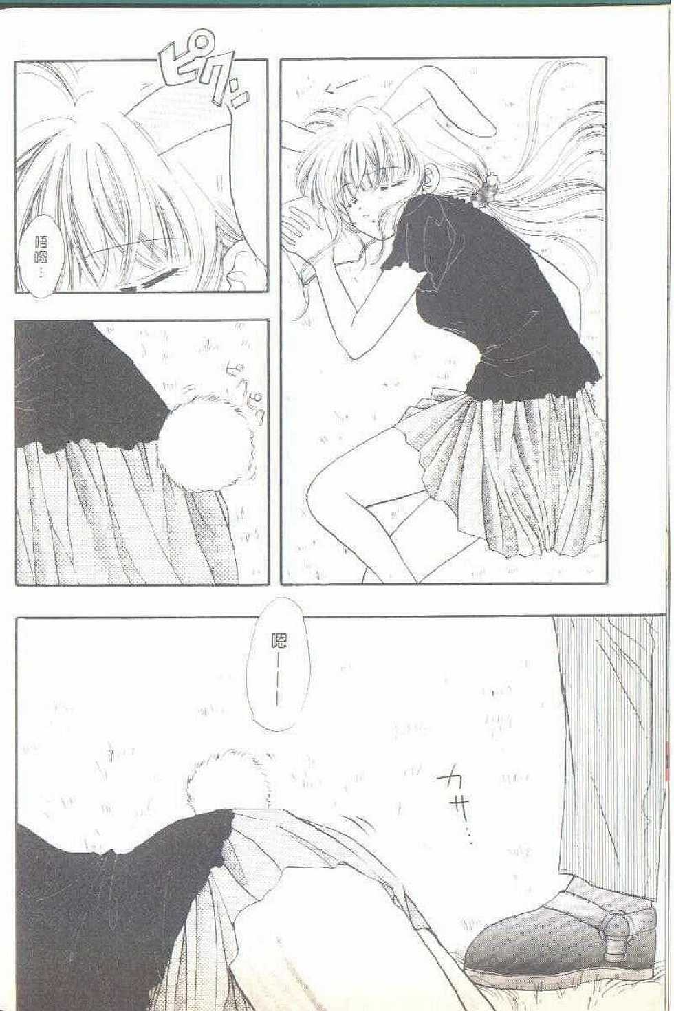 [Ozaki Miray] TO KI ME KI [Chinese] - Page 7