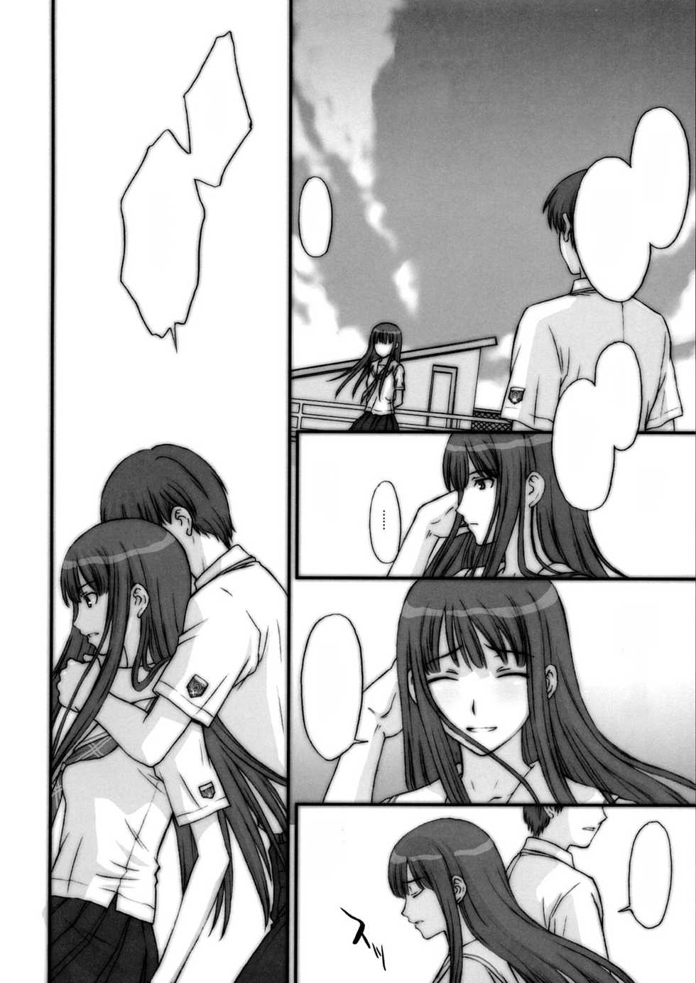 (C70) [Secret Society M (Kitahara Aki)] BITTERSWEET KISS (KiMiKiSS) [Textless] - Page 11