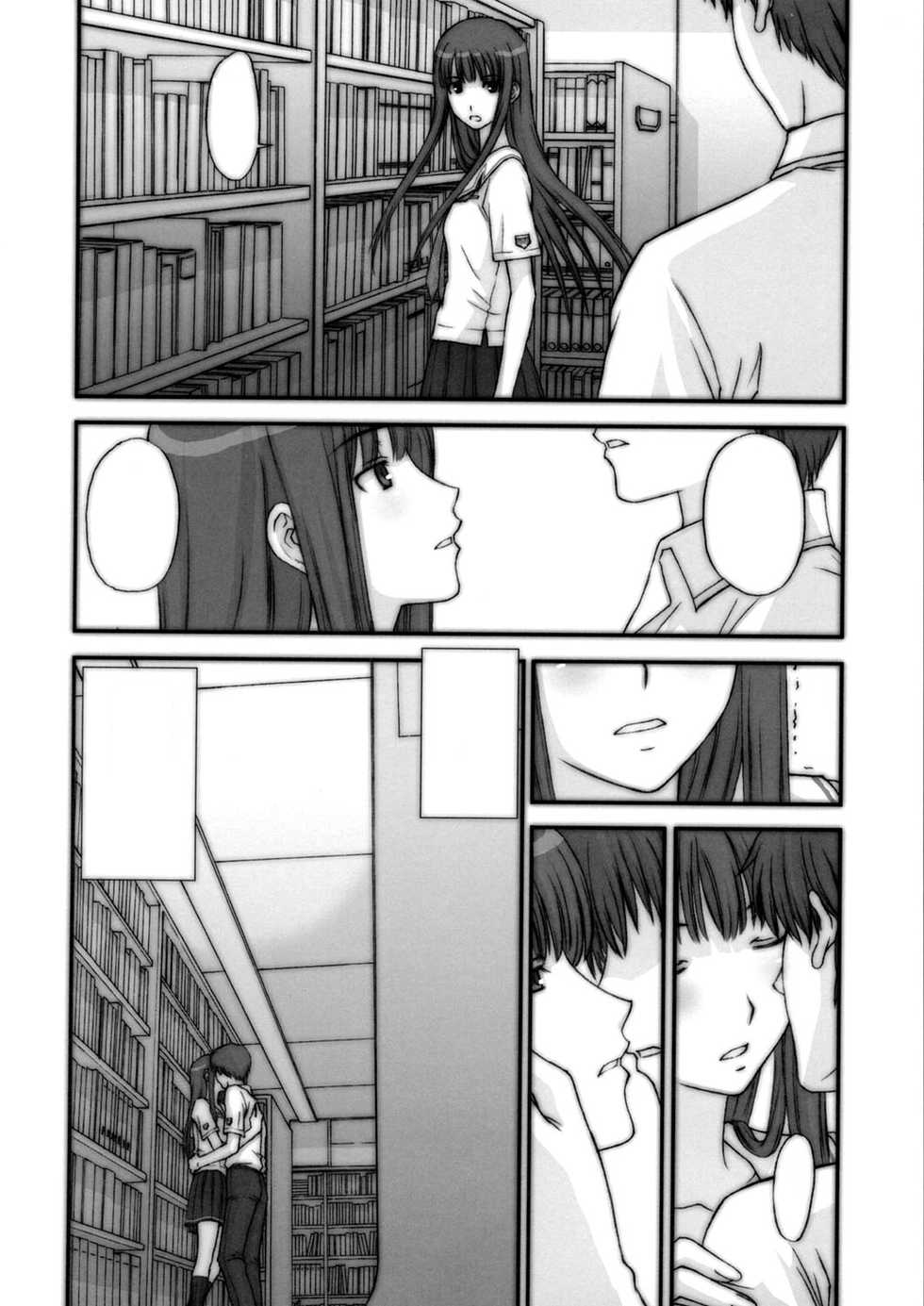 (C70) [Secret Society M (Kitahara Aki)] BITTERSWEET KISS (KiMiKiSS) [Textless] - Page 13