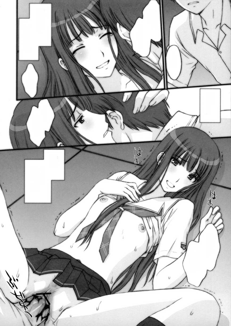 (C70) [Secret Society M (Kitahara Aki)] BITTERSWEET KISS (KiMiKiSS) [Textless] - Page 19