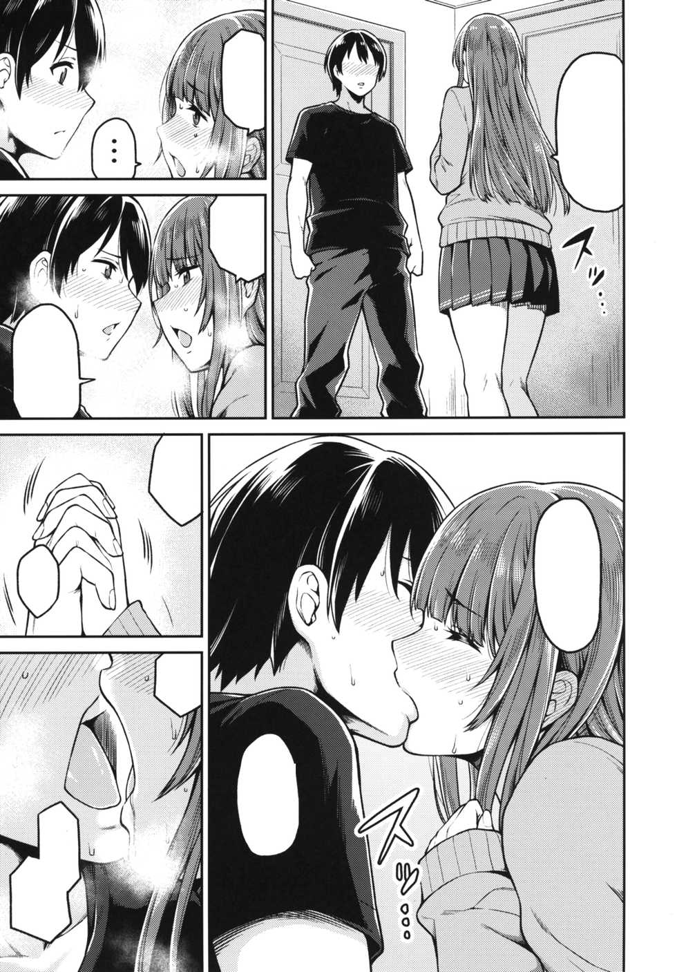 [Uchuusen Shoujigou (Shouji Nigou)] Kamizaki-san to Hajimete no Hi (Amagami) [Textless] [Digital] - Page 7