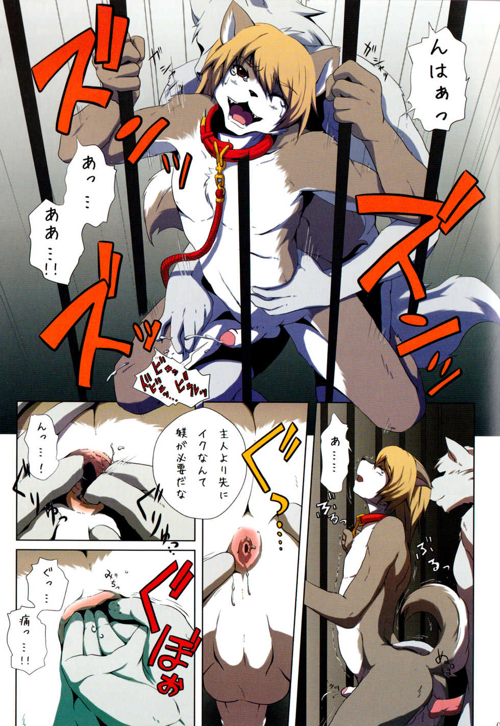 (Shota Scratch 13) [Miburi (Miga, Izumi Yoshikazu)] DOG PLAY [Decensored] - Page 8