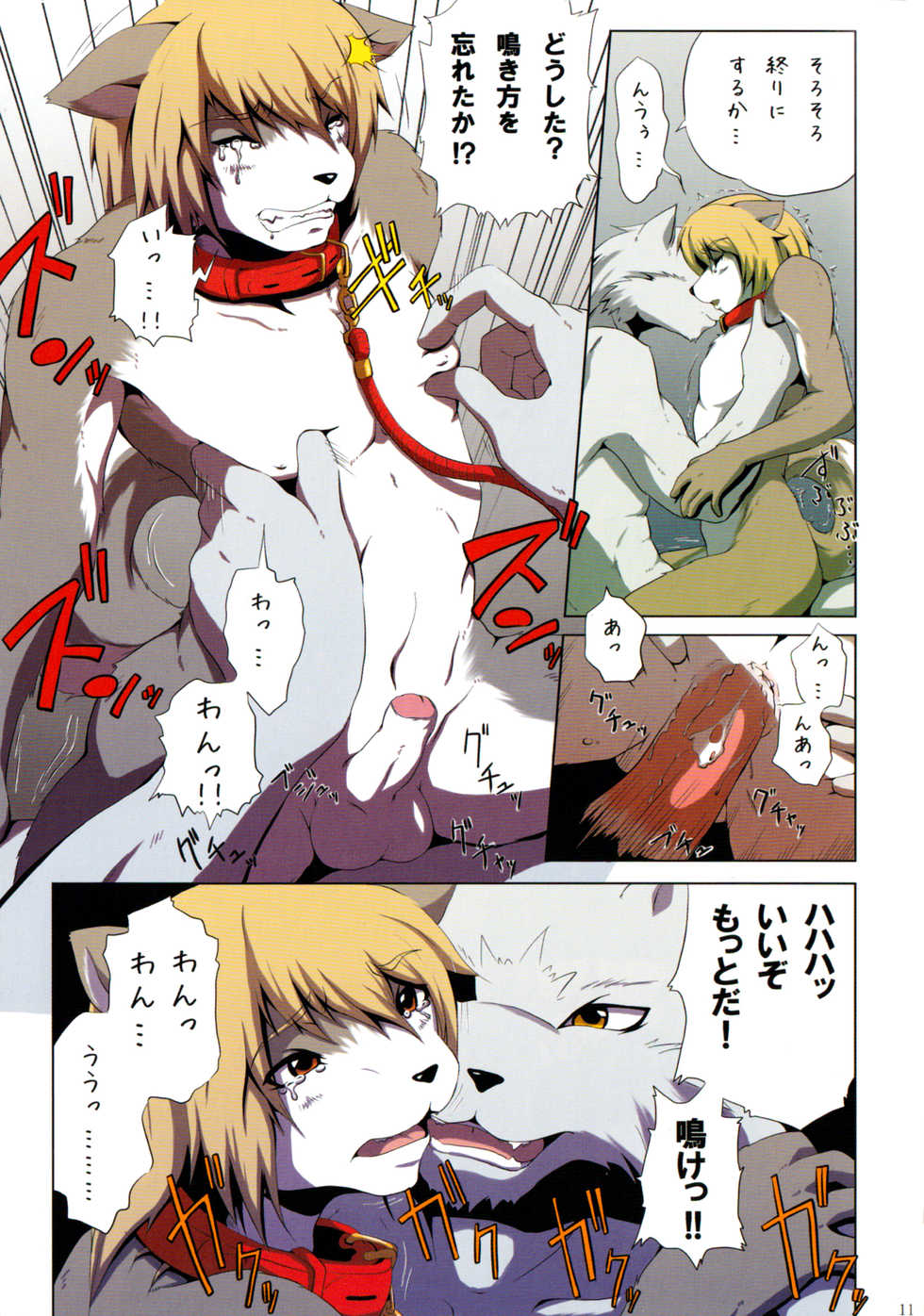 (Shota Scratch 13) [Miburi (Miga, Izumi Yoshikazu)] DOG PLAY [Decensored] - Page 10