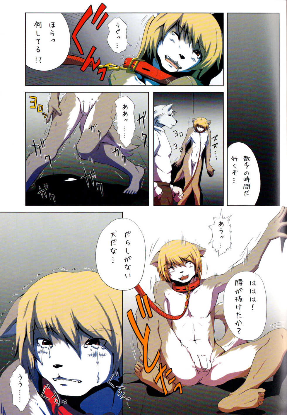 (Shota Scratch 13) [Miburi (Miga, Izumi Yoshikazu)] DOG PLAY [Decensored] - Page 12