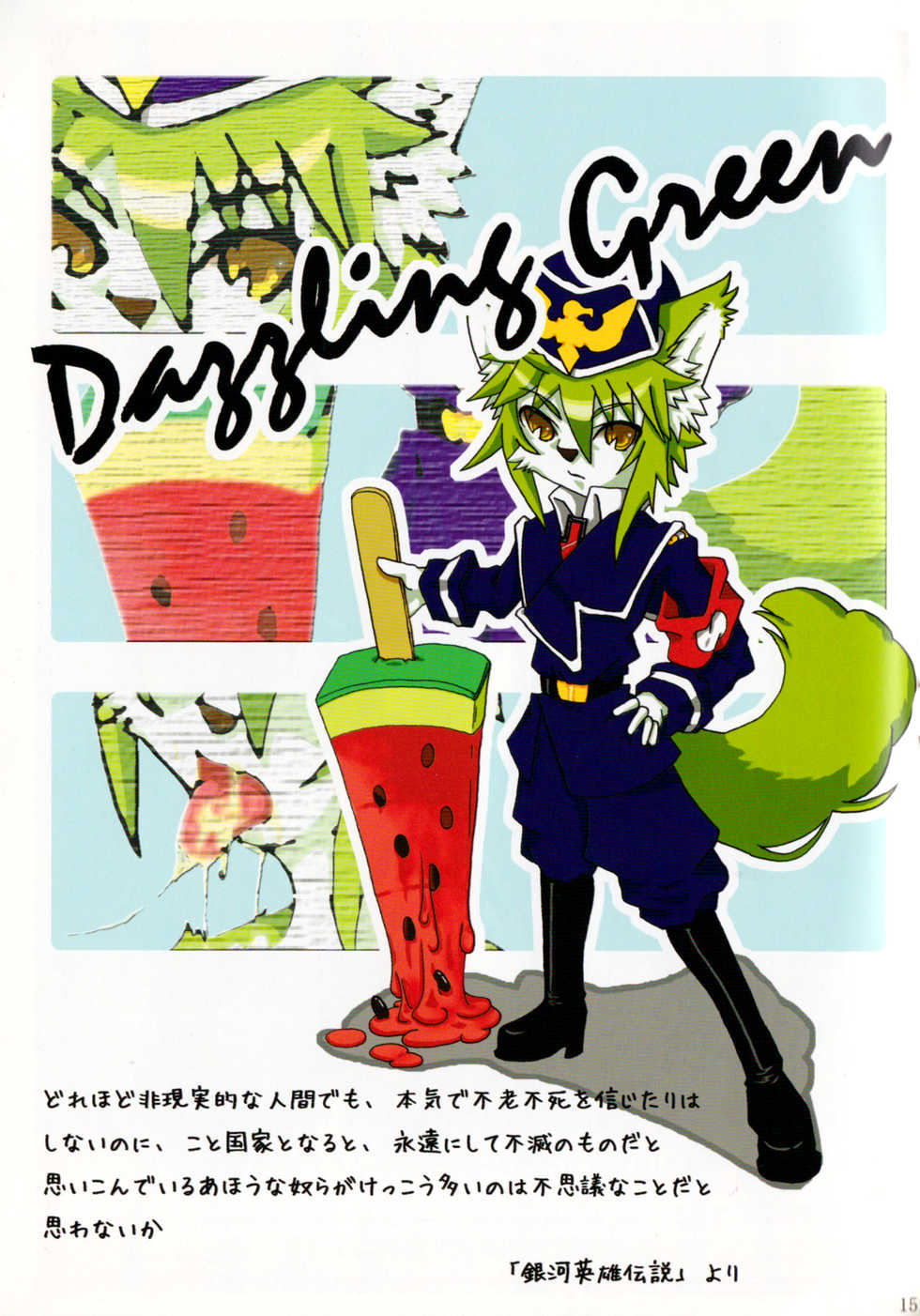 (Shota Scratch 13) [Miburi (Miga, Izumi Yoshikazu)] DOG PLAY [Decensored] - Page 14