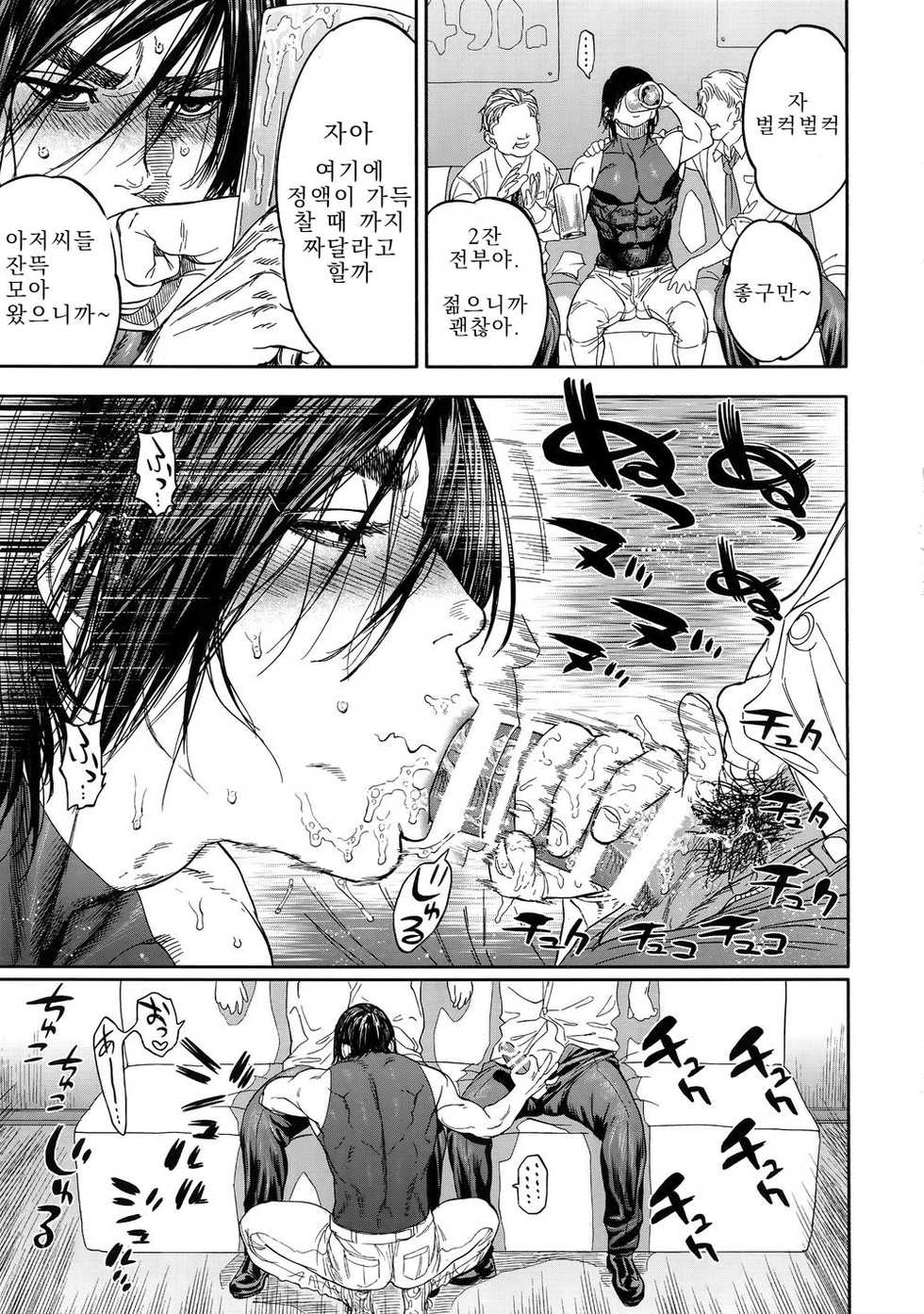 (SPARK14) [JAPAN (usa)] Hataraku Sugimoto-san | 스기모토 군 (Golden Kamuy) [Korean] - Page 10