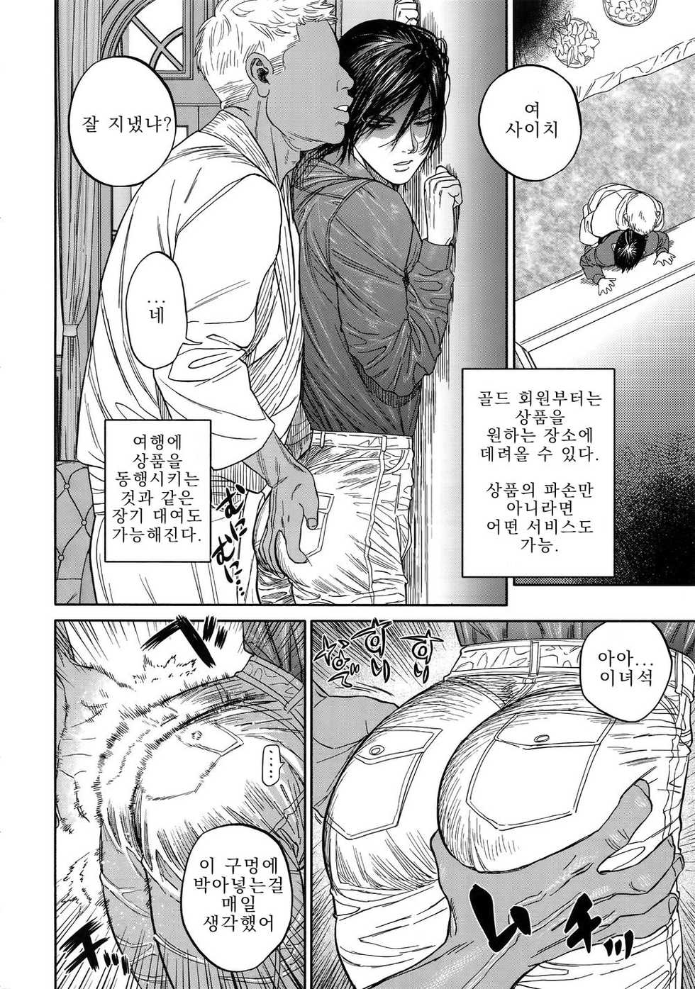 (SPARK14) [JAPAN (usa)] Hataraku Sugimoto-san | 스기모토 군 (Golden Kamuy) [Korean] - Page 15