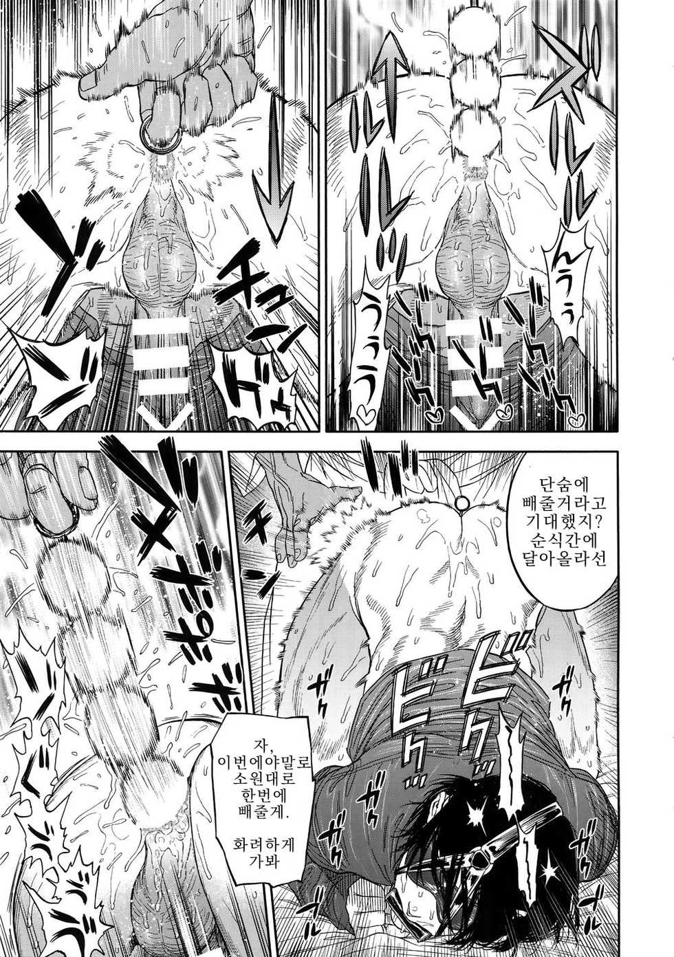 (SPARK14) [JAPAN (usa)] Hataraku Sugimoto-san | 스기모토 군 (Golden Kamuy) [Korean] - Page 18