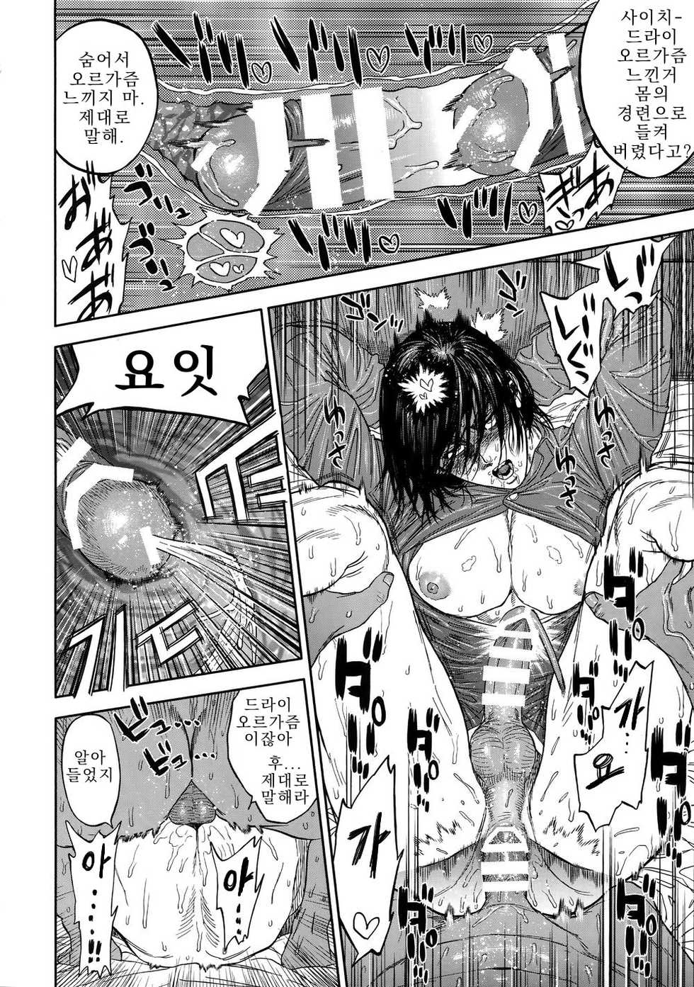 (SPARK14) [JAPAN (usa)] Hataraku Sugimoto-san | 스기모토 군 (Golden Kamuy) [Korean] - Page 21