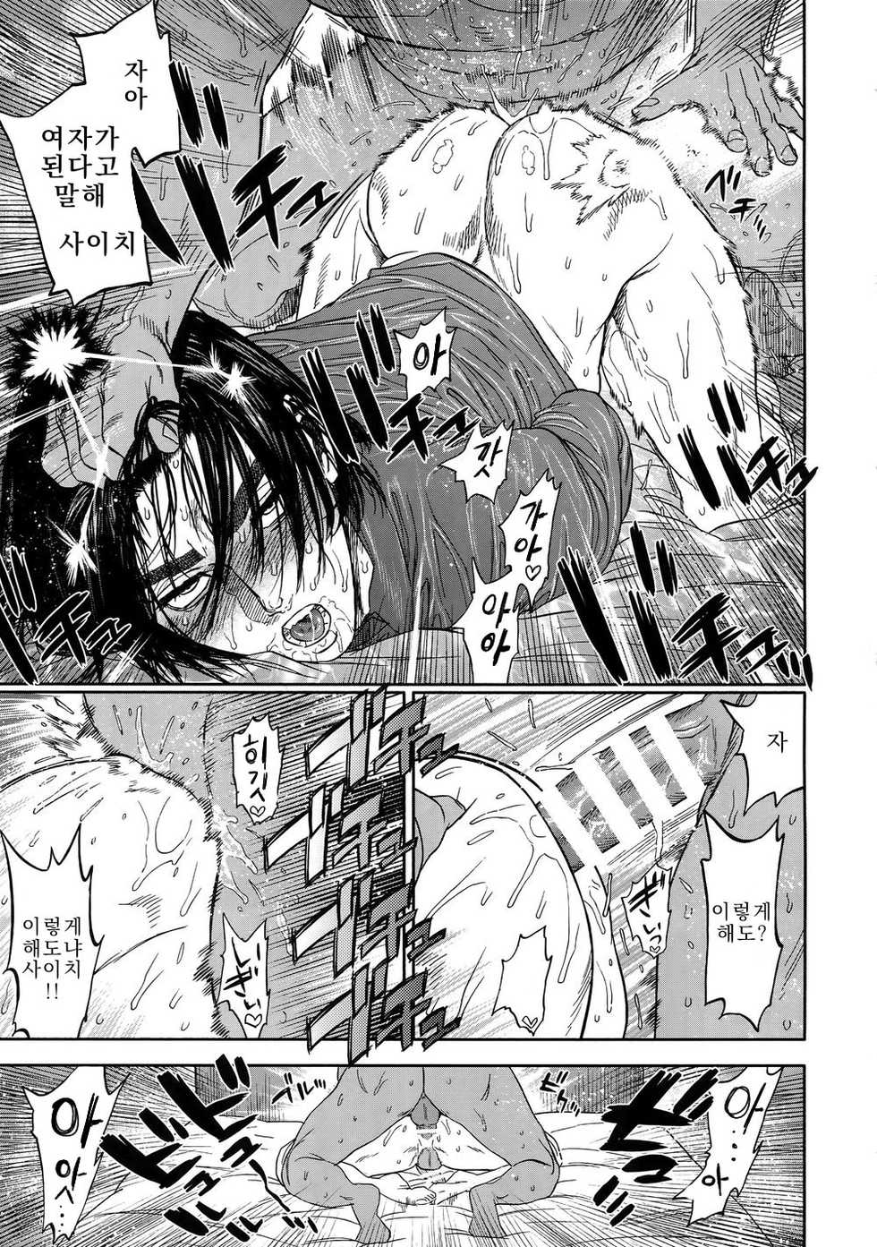 (SPARK14) [JAPAN (usa)] Hataraku Sugimoto-san | 스기모토 군 (Golden Kamuy) [Korean] - Page 24