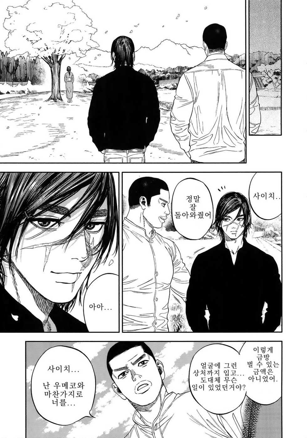 (SPARK14) [JAPAN (usa)] Hataraku Sugimoto-san | 스기모토 군 (Golden Kamuy) [Korean] - Page 26