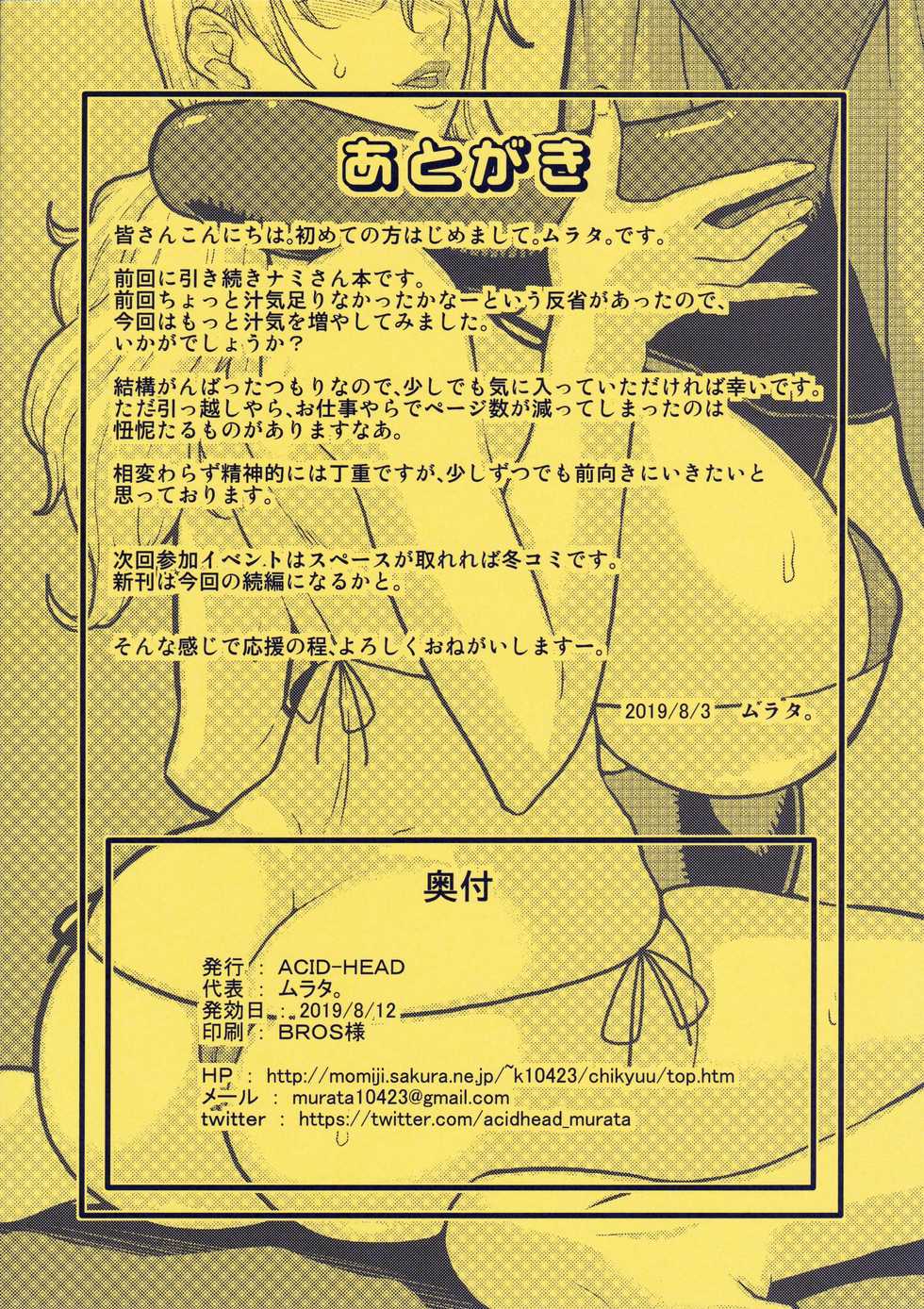 (C96) [ACID-HEAD (Murata.)] Nami Ura 14 Nami-san VS Kyokon Shiru Danyuu (One Piece) - Page 14