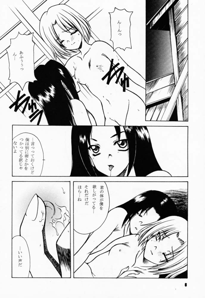 (CR18) [Paradise City (Various)] Tabeta Kigasuru 58 (Shaman King) - Page 5