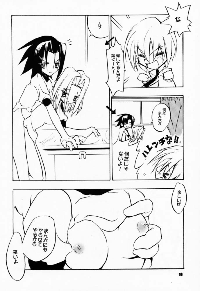 (CR18) [Paradise City (Various)] Tabeta Kigasuru 58 (Shaman King) - Page 15