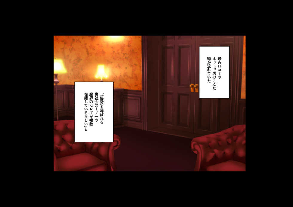 [Mesu Gorilla. (Tuna Empire)] Makai Soap-jo Anal Ochi Hen (Makai Kishi Ingrid) - Page 4