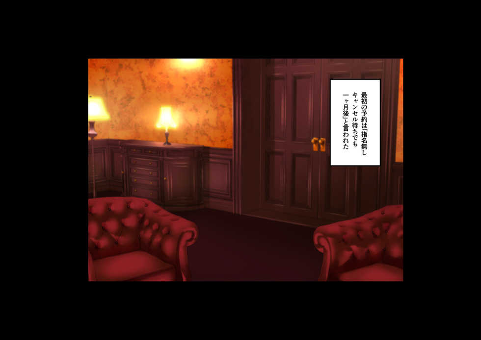 [Mesu Gorilla. (Tuna Empire)] Makai Soap-jo Anal Ochi Hen (Makai Kishi Ingrid) - Page 5