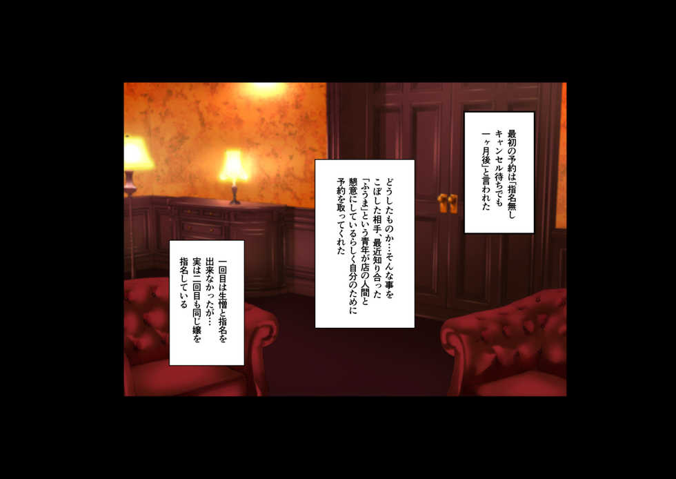 [Mesu Gorilla. (Tuna Empire)] Makai Soap-jo Anal Ochi Hen (Makai Kishi Ingrid) - Page 7