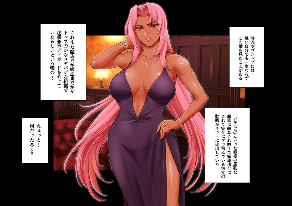 [Mesu Gorilla. (Tuna Empire)] Makai Soap-jo Anal Ochi Hen (Makai Kishi Ingrid) - Page 17