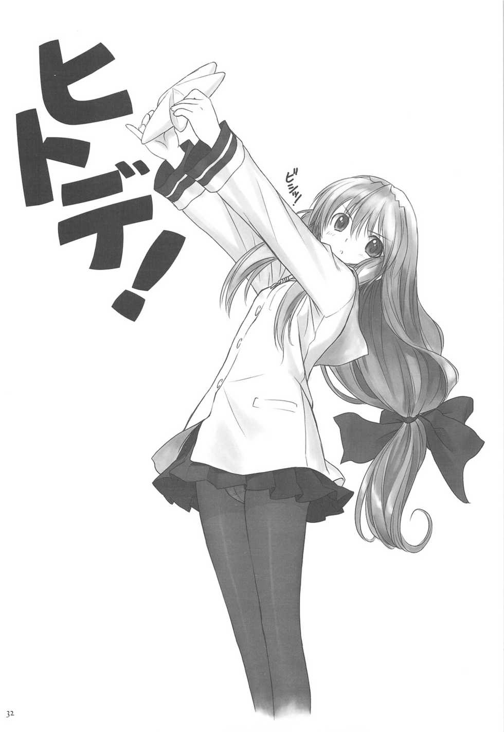 (C75) [T2 ART WORKS (Tony)] Botan Nabe (Clannad) [Italian] - Page 31