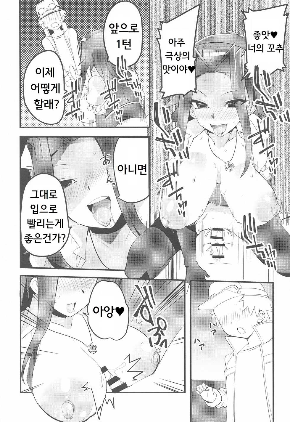 [odaku (oda)] Enjoy Kouhai Links 3 (Yu-Gi-Oh! 5D's, Yu-Gi-Oh! GX) [korean] - Page 9
