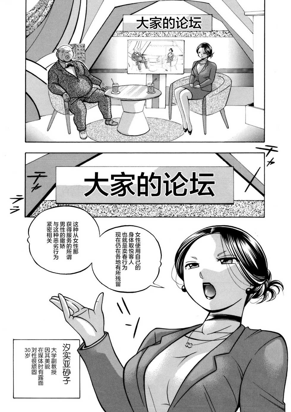 [Chuuka Naruto] Jiyunkyouju asako -Bi niku hisho ka-  [不咕鸟汉化组] - Page 2