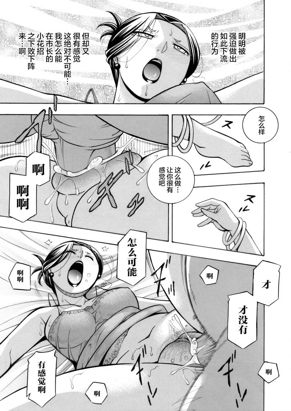 [Chuuka Naruto] Jiyunkyouju asako -Bi niku hisho ka-  [不咕鸟汉化组] - Page 29
