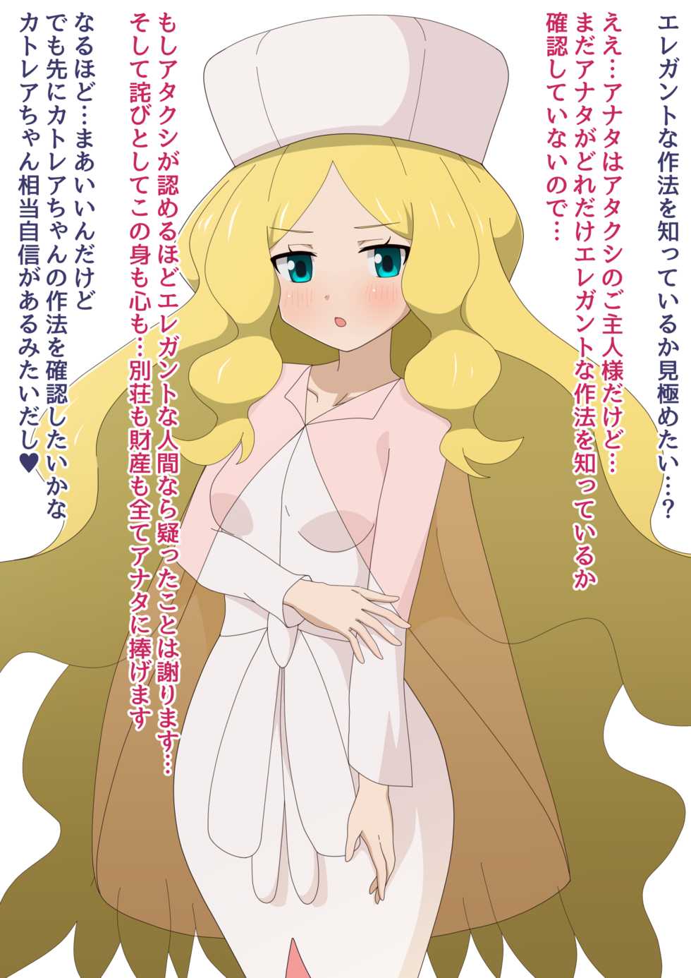 [Yugo] Hokaku sare Zenra Dogeza saserarete shimau Caitlin-chan (Pokémon) - Page 1