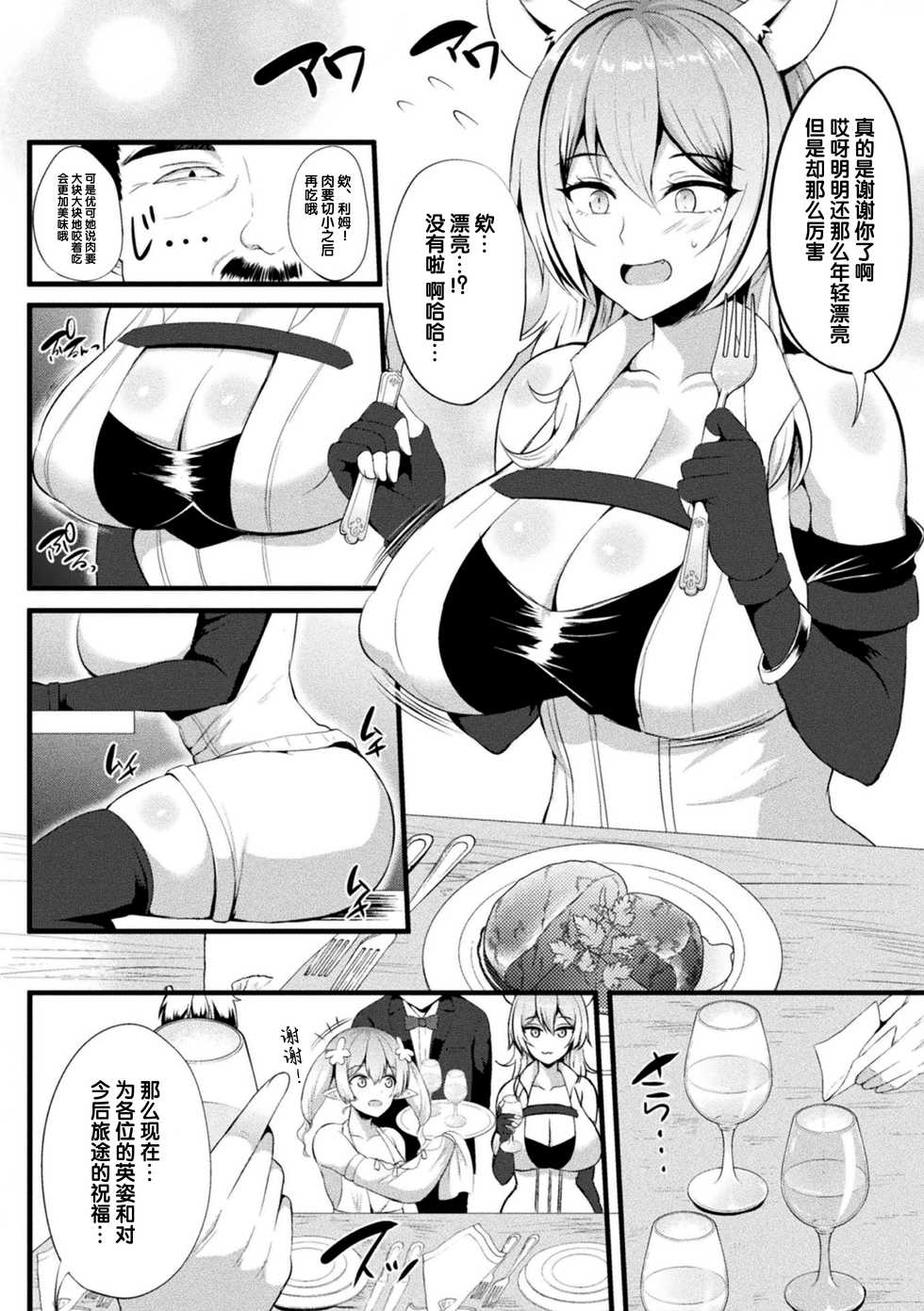 [Anthology] 2D Comic Magazine Slime Kan Futaana Zeme de Funshutsu Acme! Vol. 2 [Chinese] [不咕鸟汉化组] [Digital] - Page 5