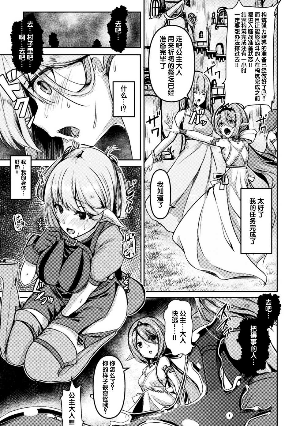 [Anthology] 2D Comic Magazine Slime Kan Futaana Zeme de Funshutsu Acme! Vol. 2 [Chinese] [不咕鸟汉化组] [Digital] - Page 40