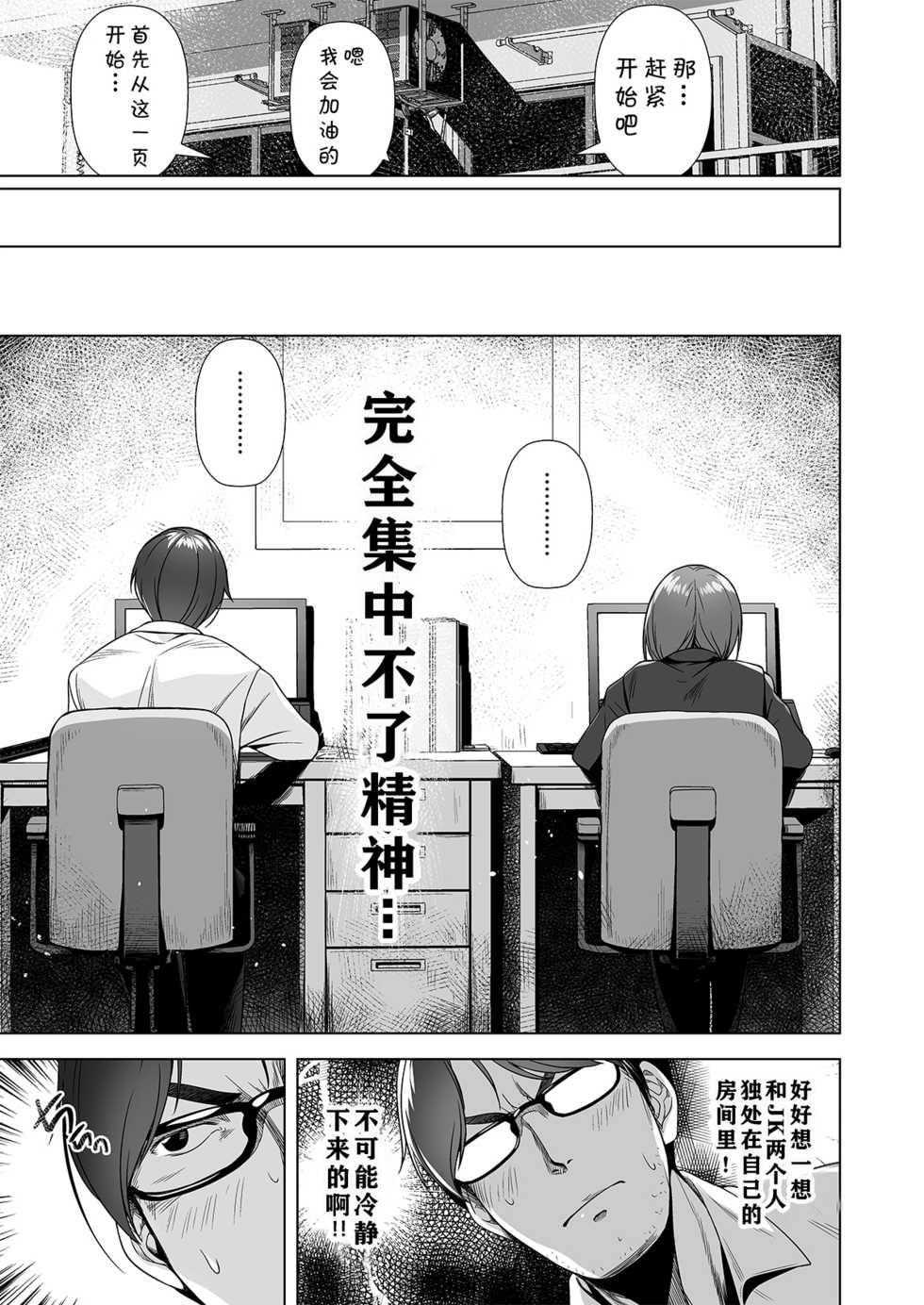 [Tamanegiya (MK)] Kamieshi to no Tsukiai Kata [Chinese] [v.v.t.m汉化组] - Page 7