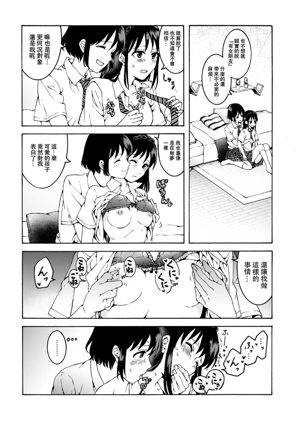[Hyper Kettle Yesterday (Kawauchi)] meido no michi ni ou ha nashi  [Chinese] [沒有漢化] [Digital] - Page 7