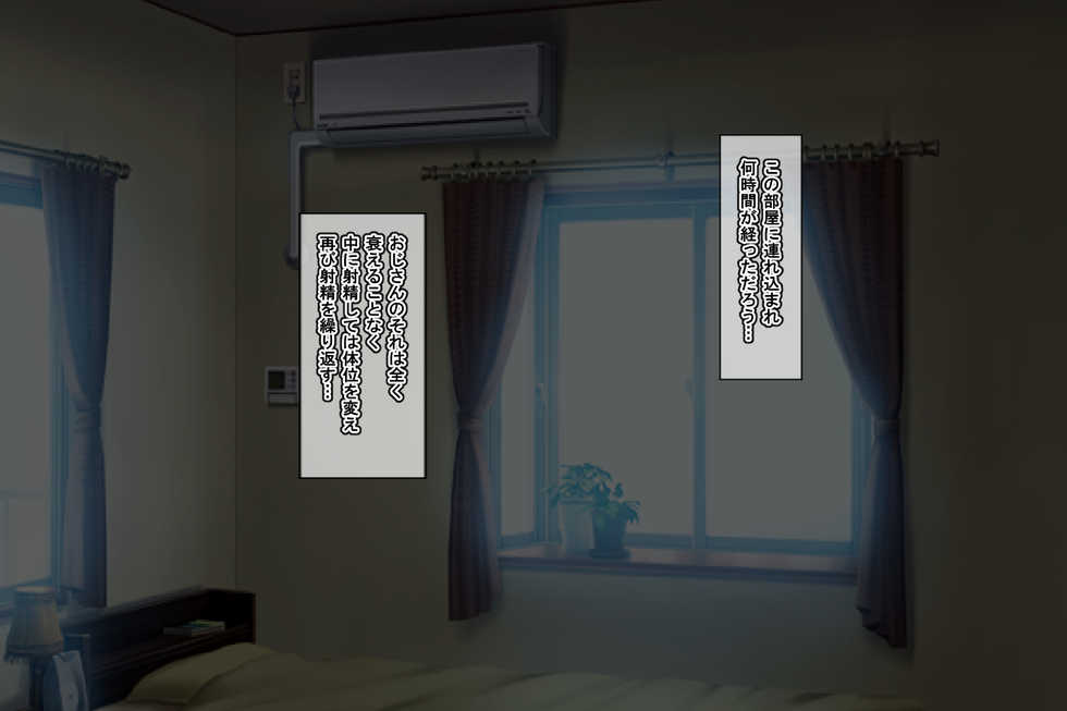 [Yuyake Box] 5-Nenkan de Karada ga Ninshin Tekireiki ni Seichou shita Shoujo to Futatabi Sex Zanmai!! - Page 39