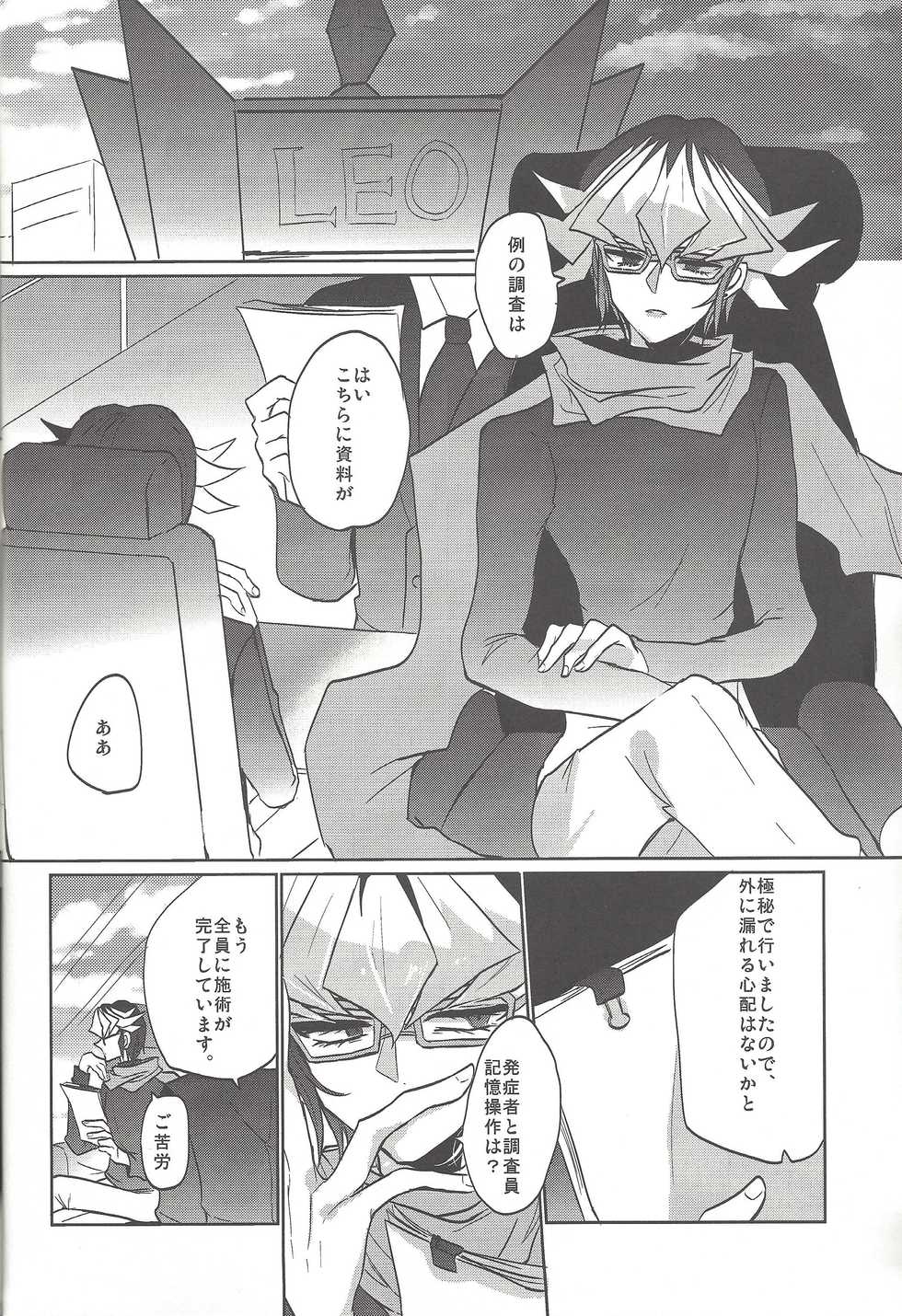 (Sennen Battle Phase 13) [Lilliput (Ichikawa)] Onedari Milkpot (Yu-Gi-Oh! ARC-V) - Page 3