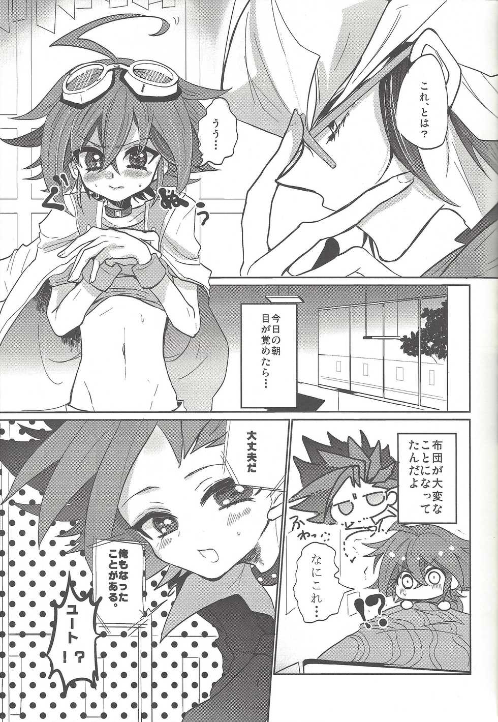 (Sennen Battle Phase 13) [Lilliput (Ichikawa)] Onedari Milkpot (Yu-Gi-Oh! ARC-V) - Page 8