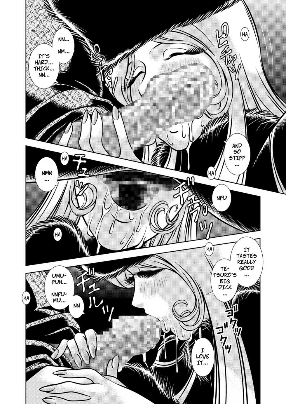 [Kaguya Hime] Maetel Story 10 (Galaxy Express 999) [English] [CopyOf] [Digital] - Page 8