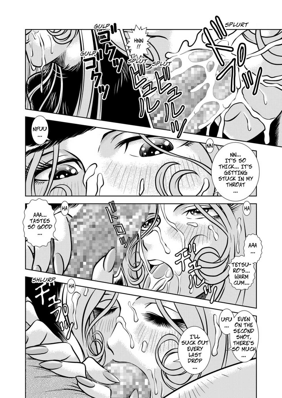 [Kaguya Hime] Maetel Story 10 (Galaxy Express 999) [English] [CopyOf] [Digital] - Page 10