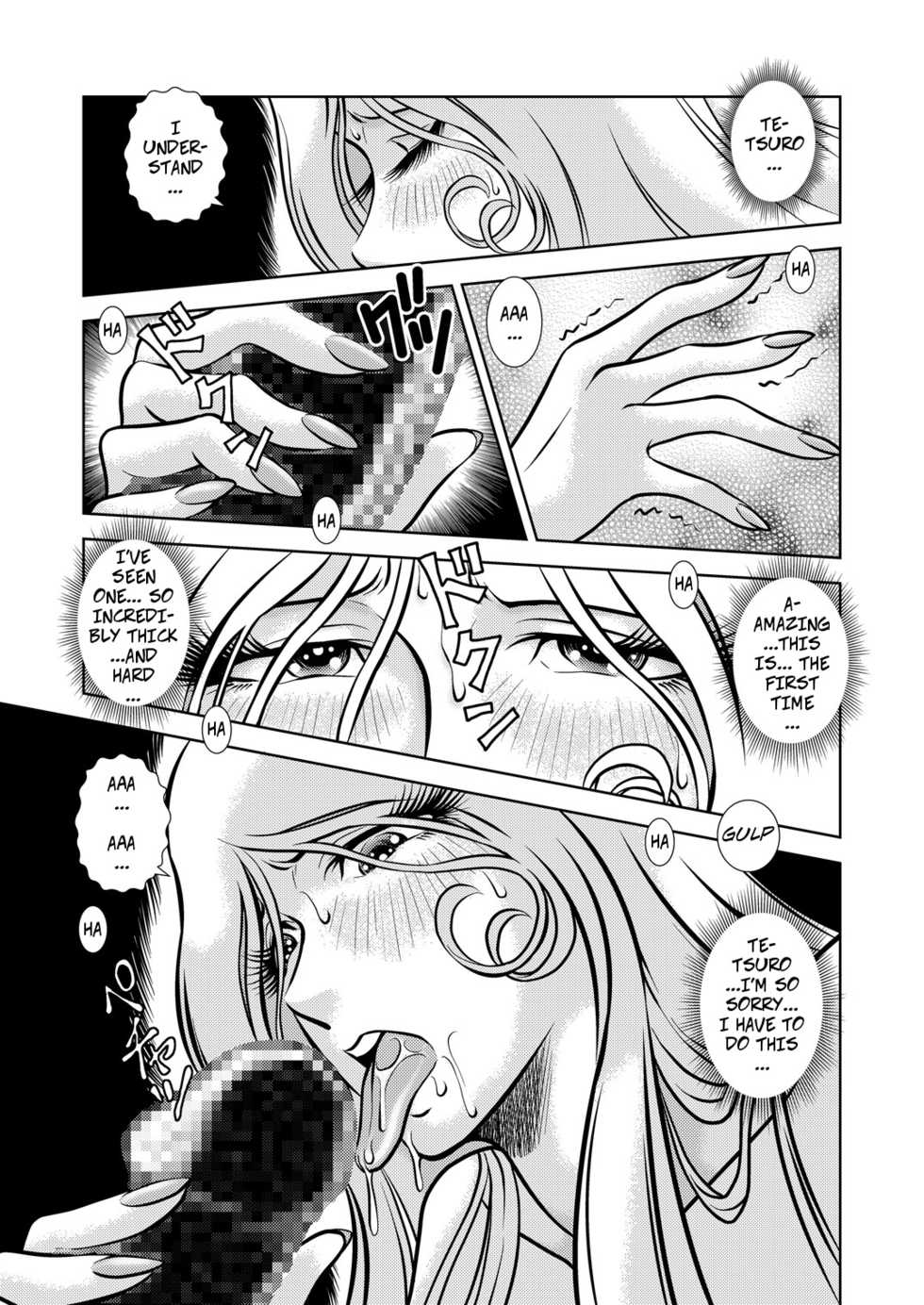 [Kaguya Hime] Maetel Story 10 (Galaxy Express 999) [English] [CopyOf] [Digital] - Page 19