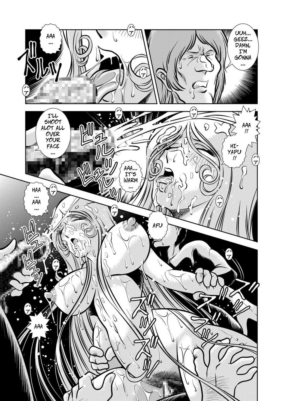 [Kaguya Hime] Maetel Story 10 (Galaxy Express 999) [English] [CopyOf] [Digital] - Page 35