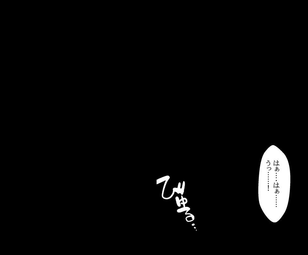 [Puchiota Rakugaki (hiro)] Saimin Appli de Ninki Layer to Yaritai Houdai!! + EX ver - Page 4